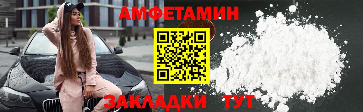 Амфетамин Premium  Вход с VPN  Тара 