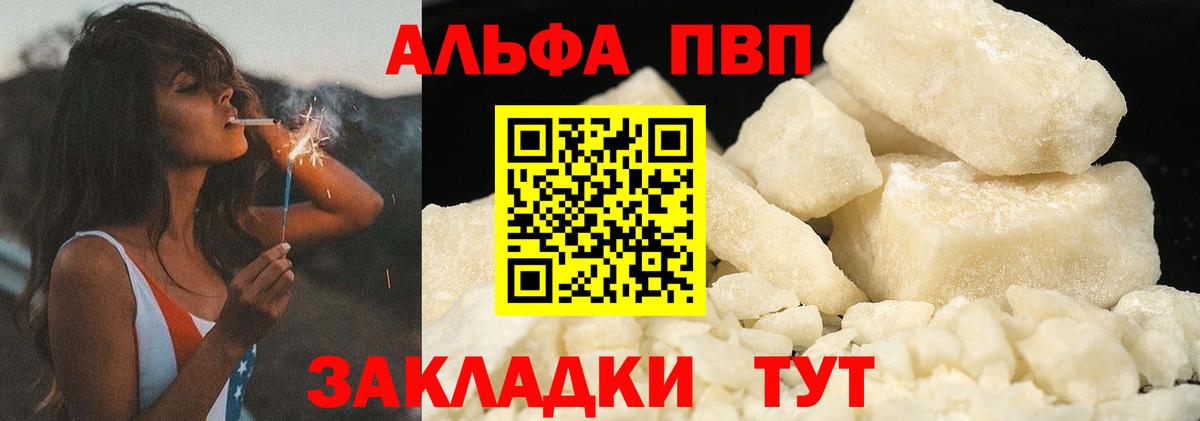 Альфа ПВП СК Тара