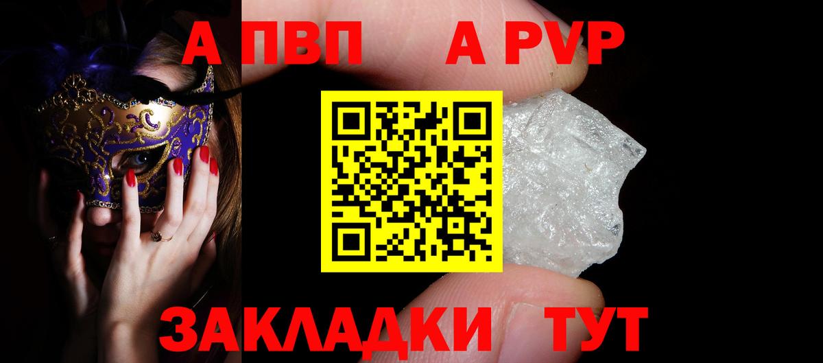 A-PVP мука  A-PVP Соль  Вход с VPN  Тара 