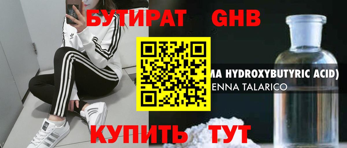 Тара  Бутират  Вход с VPN  Бутират BDO 