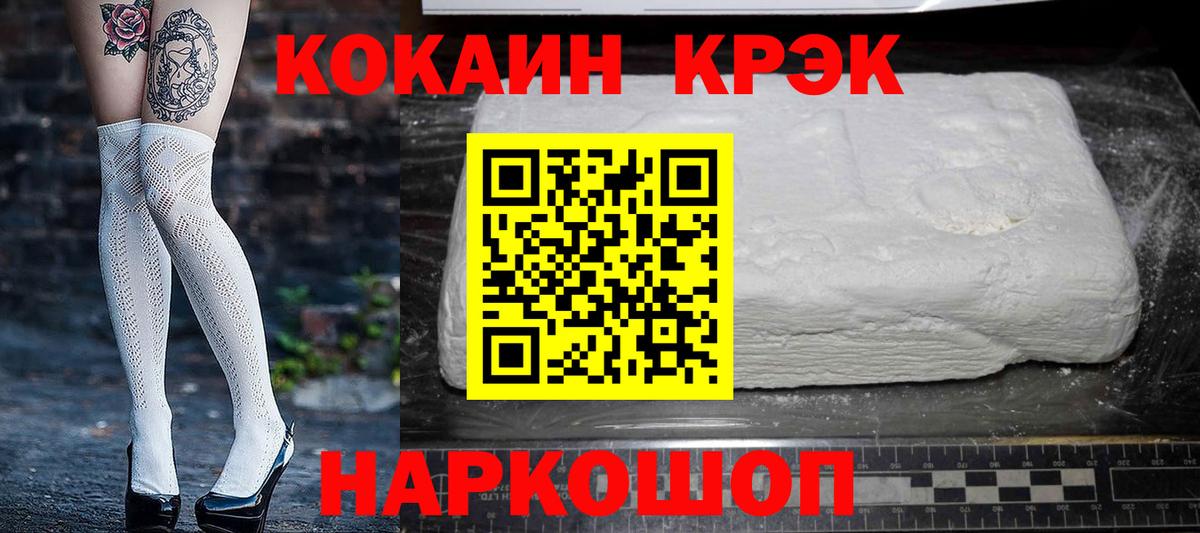 Тара  Cocaine Эквадор  Кокаин  Кокаин 99%  Вход с VPN 