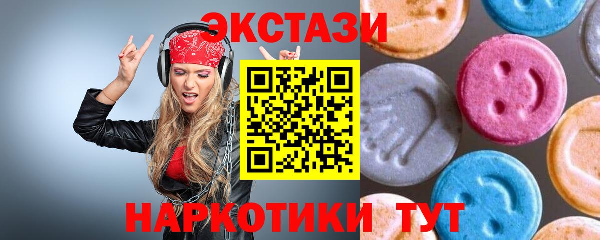 Ecstasy Дубай  Ecstasy  hydra зеркало  Вход с VPN  Ecstasy 99%  Тара 