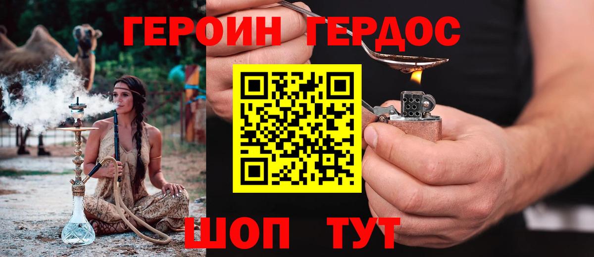 Тара  ГЕРОИН герыч  Вход с VPN 