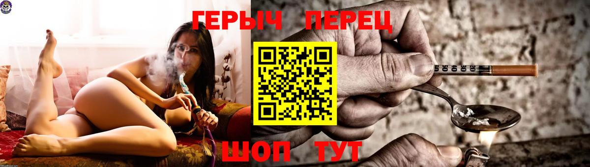 Героин белый Тара