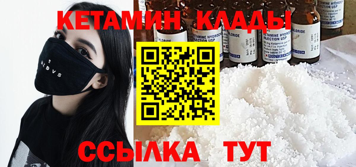 МЕГА ссылки  Кетамин ketamine  Вход с VPN  Тара 