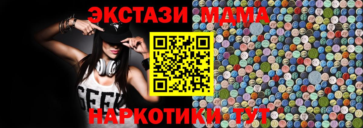 МДМА Molly  Вход с VPN  Тара  MDMA кристаллы 