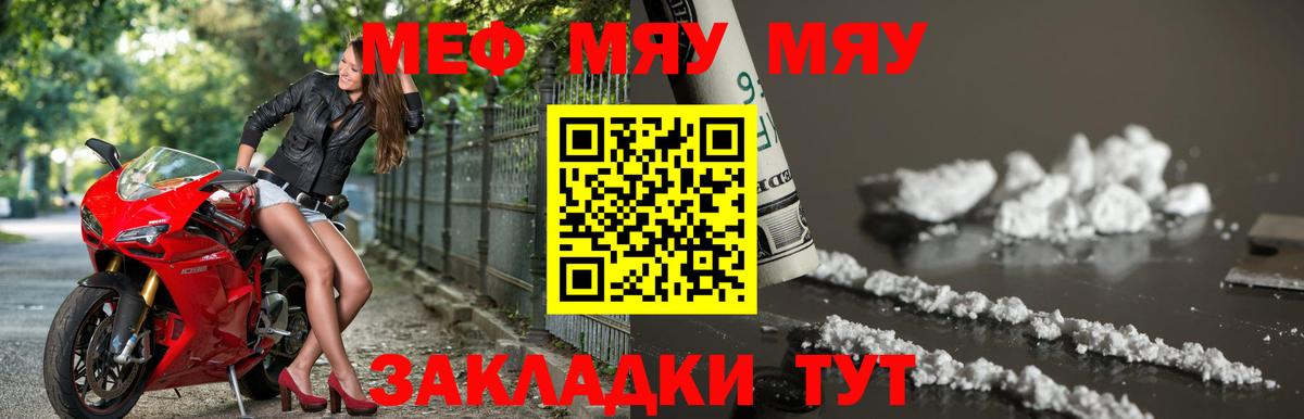 Мефедрон VHQ  Вход с VPN  Мефедрон мука  Тара 
