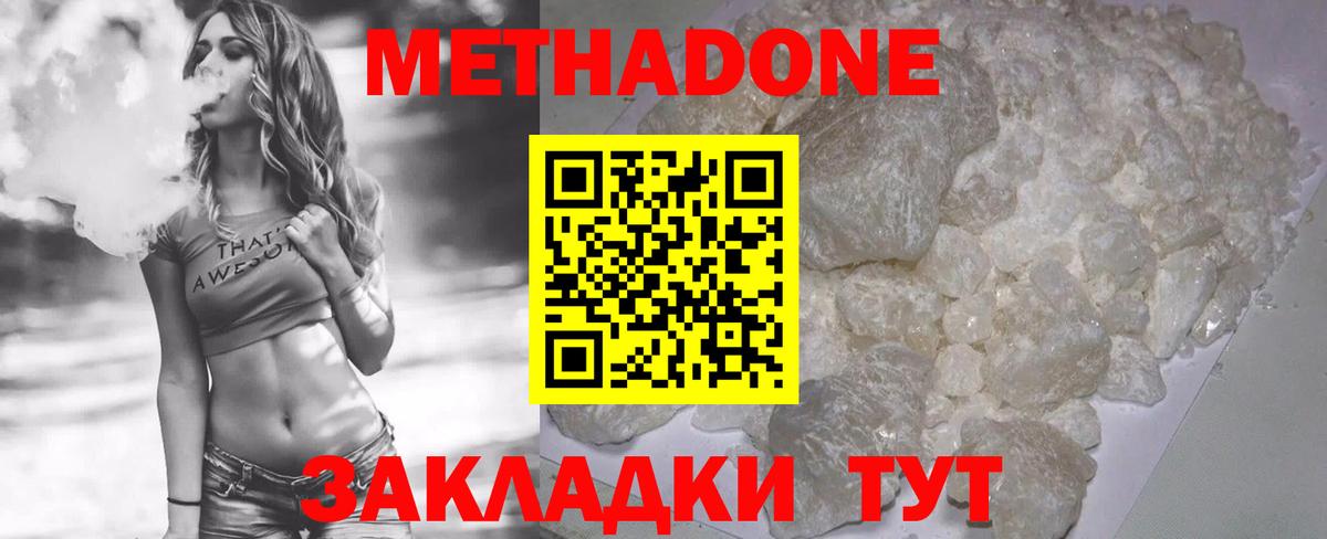 Тара  Метадон VHQ  Вход с VPN  МЕТАДОН methadone 
