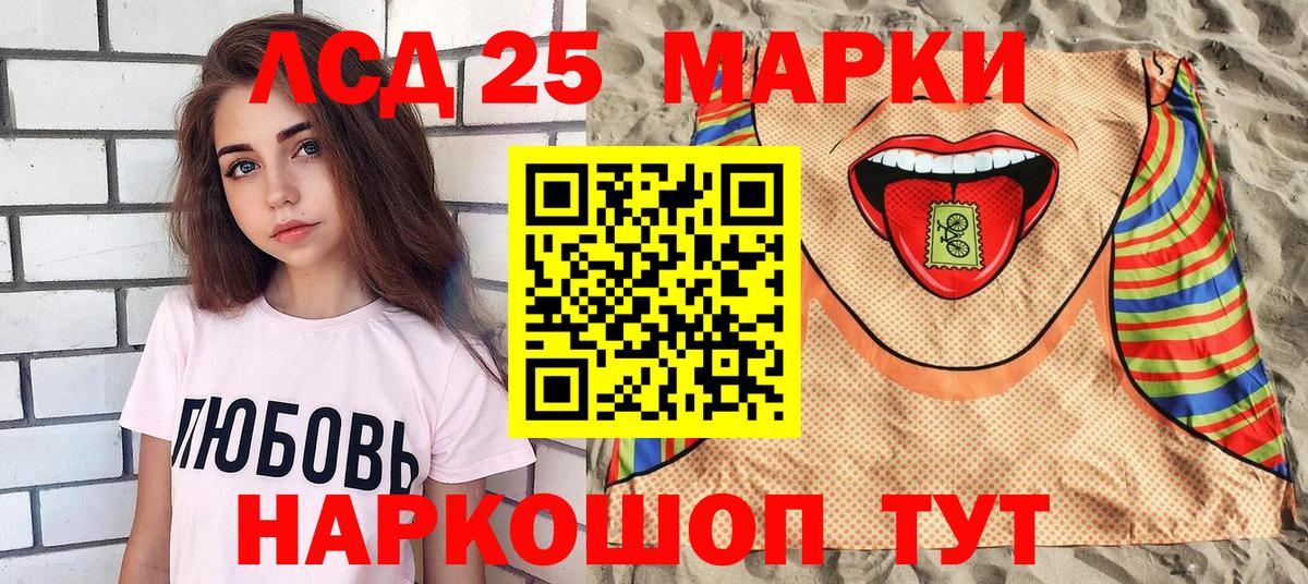Тара  Марки 25I-NBOMe 1,5мг  Наркотические марки  Вход с VPN 