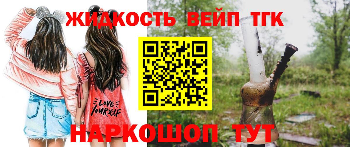 Тара  Дистиллят ТГК вейп  Вход с VPN 