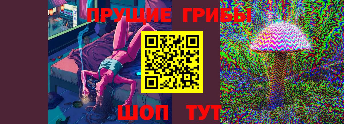 Псилоцибиновые грибы мухоморы  Галлюциногенные грибы мухоморы  Тара  Вход с VPN 